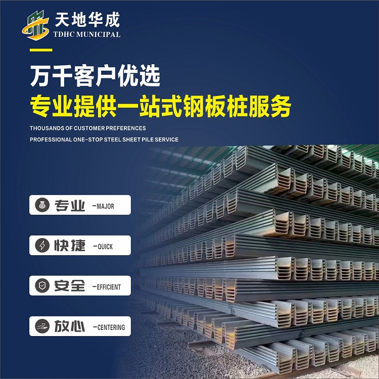 琼山市政管网钢板桩施工
