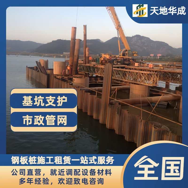 琼山钢板桩出租施工