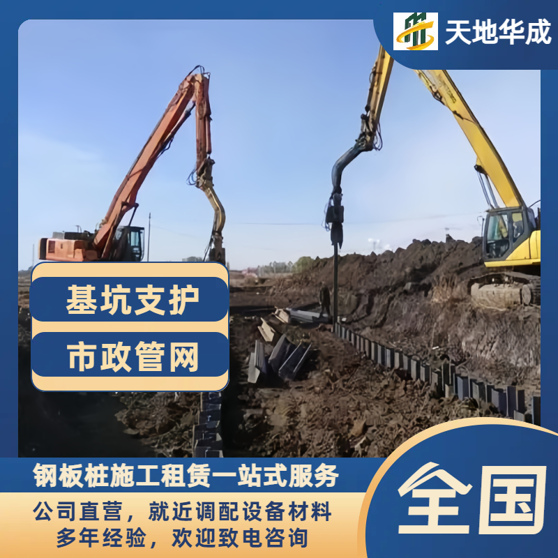 琼山钢板桩施工